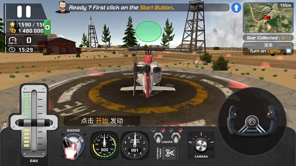 直升机飞行模拟器免费版图7