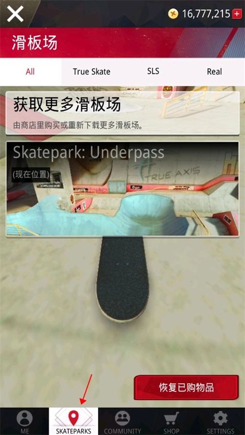 真实滑板全场景解锁版图2