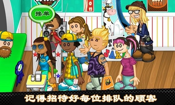 老爹热狗店手机版(3)