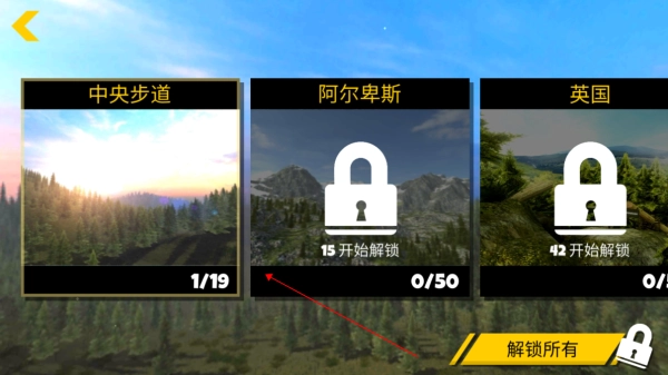 极限挑战自行车2汉化版图2