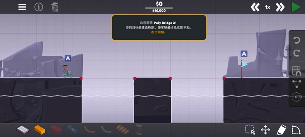 保利橋3手機(jī)版截圖2