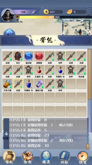 开局一只小骷髅(6)
