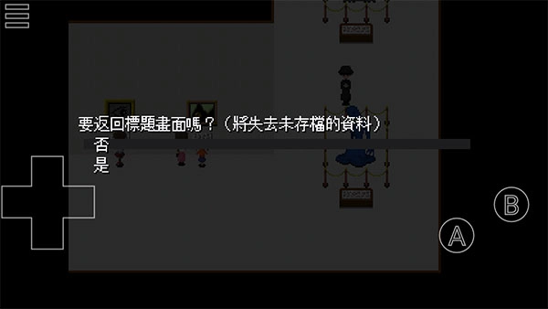 恐怖美术馆重制版图1