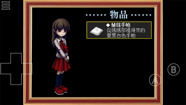 恐怖美术馆重制版图2