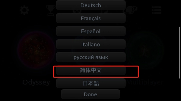 星噬中文版图3