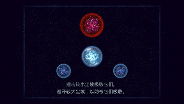 星噬中文版图7