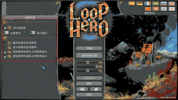 loophero手机版(5)