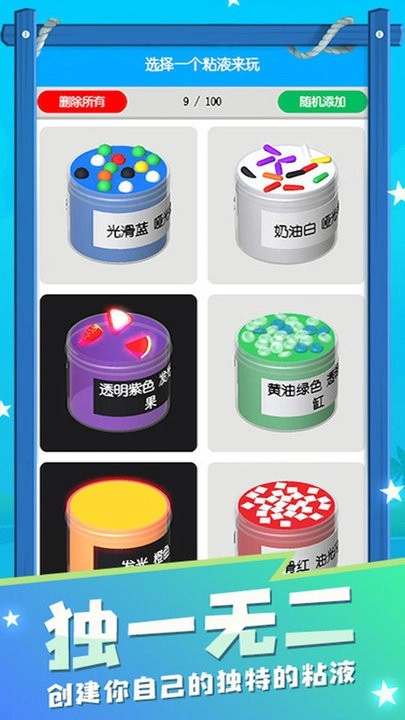 粘土史莱姆模拟器(1)