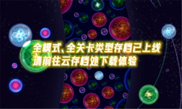 星噬中文版图11