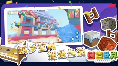 创造世界沙盒3