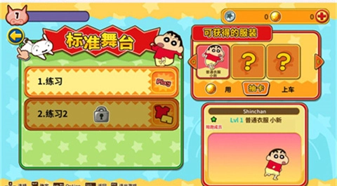 蜡笔小新火焰级联跑图4