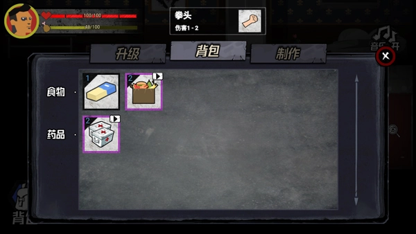 猛鬼大厦100层免广告版(6)