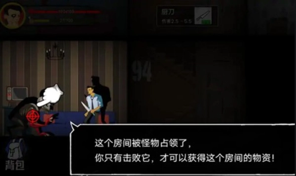 猛鬼大厦100层免广告版(8)