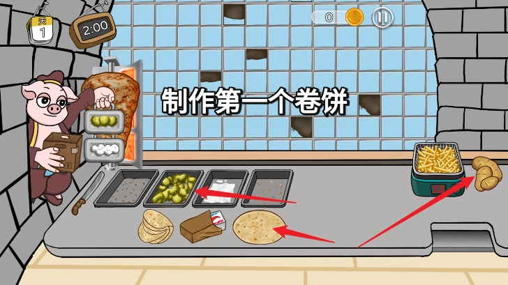 辣了么卷饼传奇图4