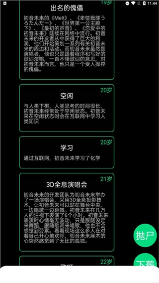 逗比人生模擬器
