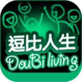 逗比人生模擬器