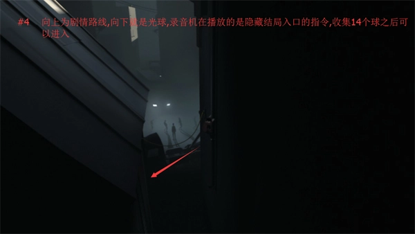INSIDE安卓版(5)