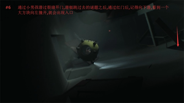 INSIDE安卓版(7)
