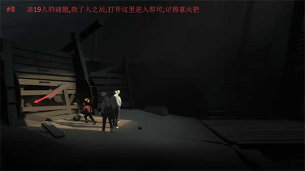 INSIDE安卓版(9)