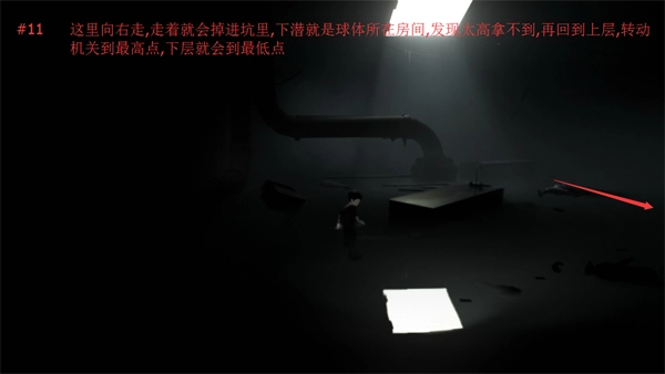 INSIDE安卓版(12)