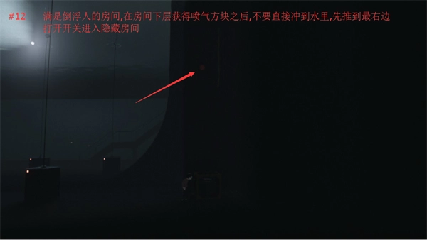INSIDE安卓版(13)