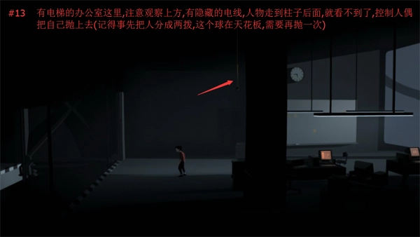 INSIDE安卓版(14)