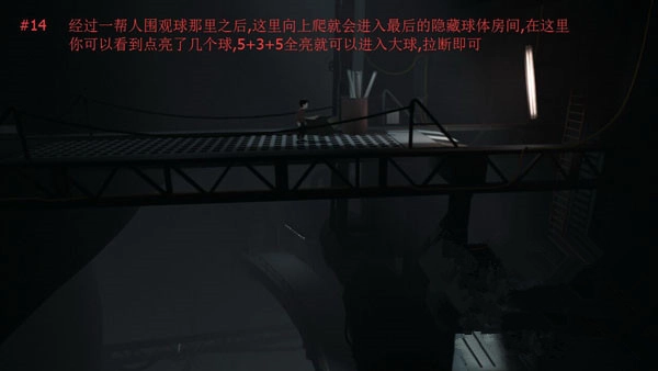 INSIDE安卓版(15)