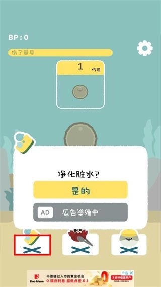 虚无鱼免费版(4)