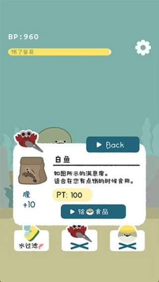 虚无鱼免费版(10)