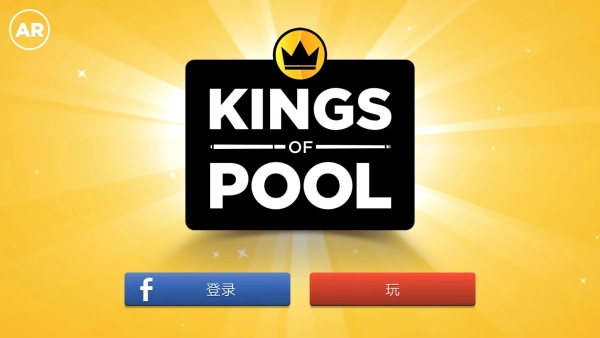 kingsofpool台球图7