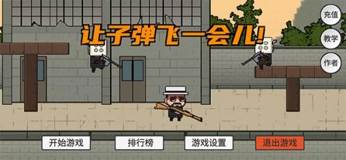 让子弹飞完整版(2)