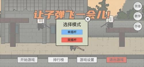 让子弹飞完整版(3)