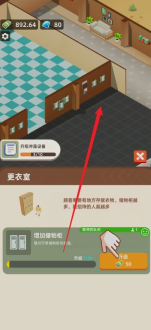 疯狂建设王图4