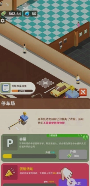 疯狂建设王图7