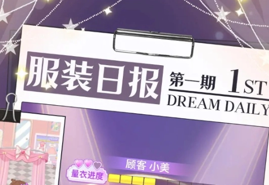 开间服装店免内购(3)