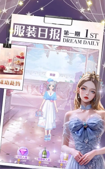开间服装店免内购(1)