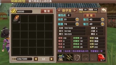 三国大时代5图7