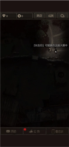 盗墓长生印菜单版(3)