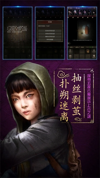 盗墓长生印菜单版(1)