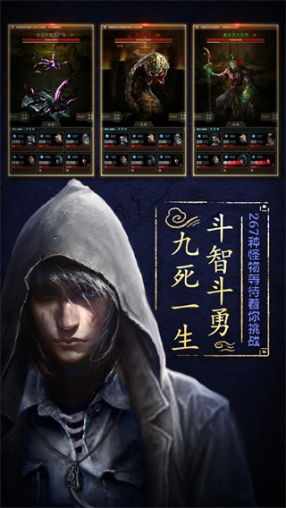 盗墓长生印菜单版(10)