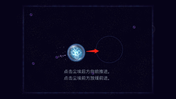星噬安卓版(3)