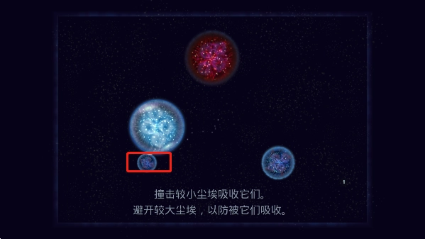 星噬安卓版(5)