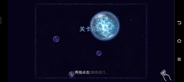 星噬安卓版(1)