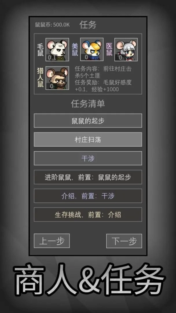 鼠鼠模拟器免广告图1