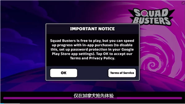 爆裂小队最新版(2)