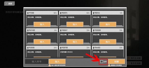 特攻纪元基因特工(4)
