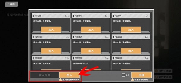 特攻纪元基因特工(6)