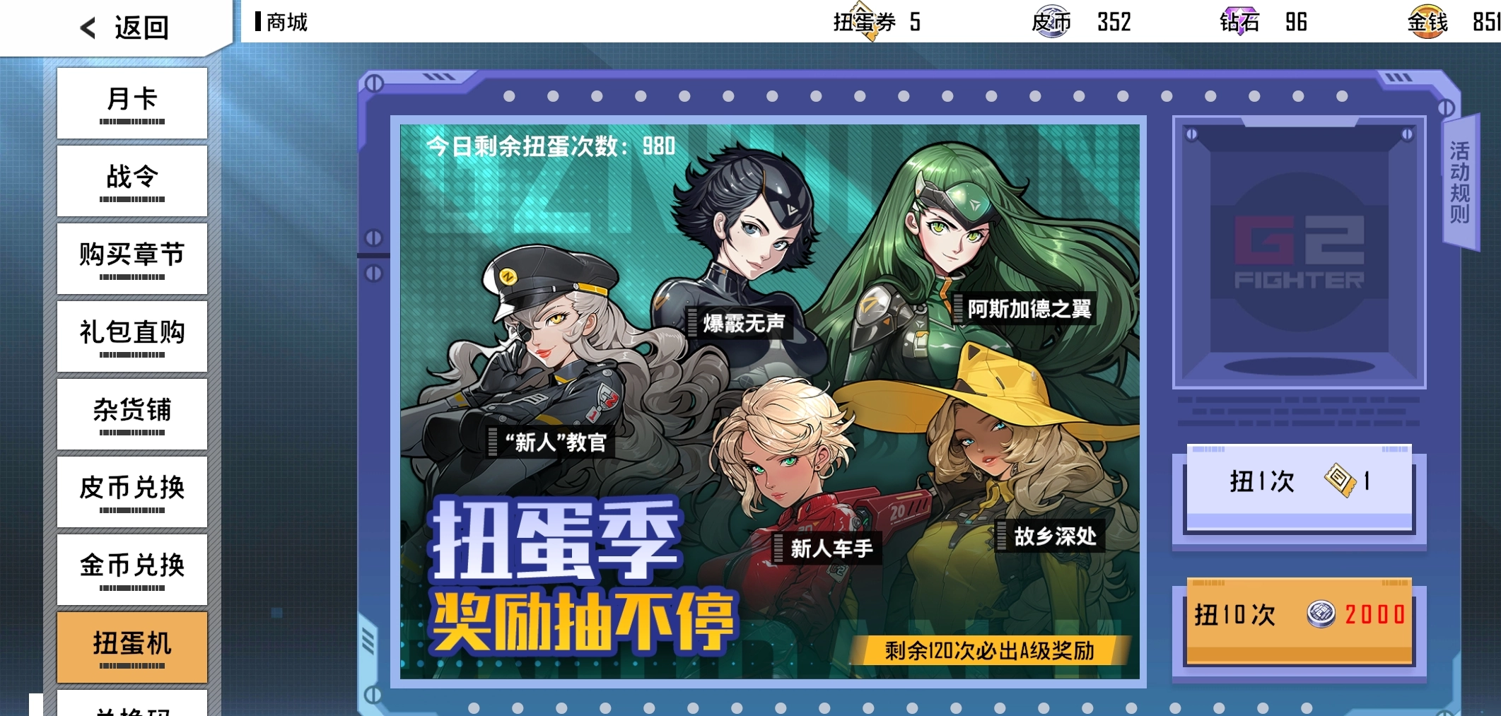 特攻纪元基因特工(1)