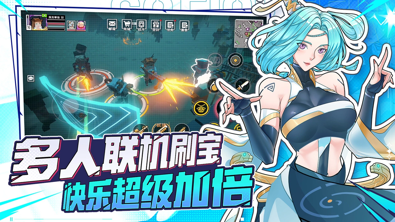 特攻纪元基因特工(3)