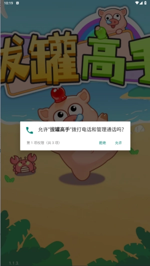 拔罐高手(2)